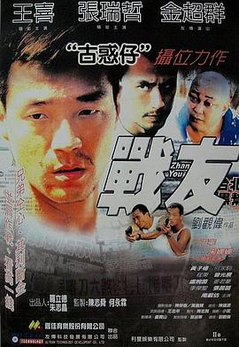《黑狱圣女》海报